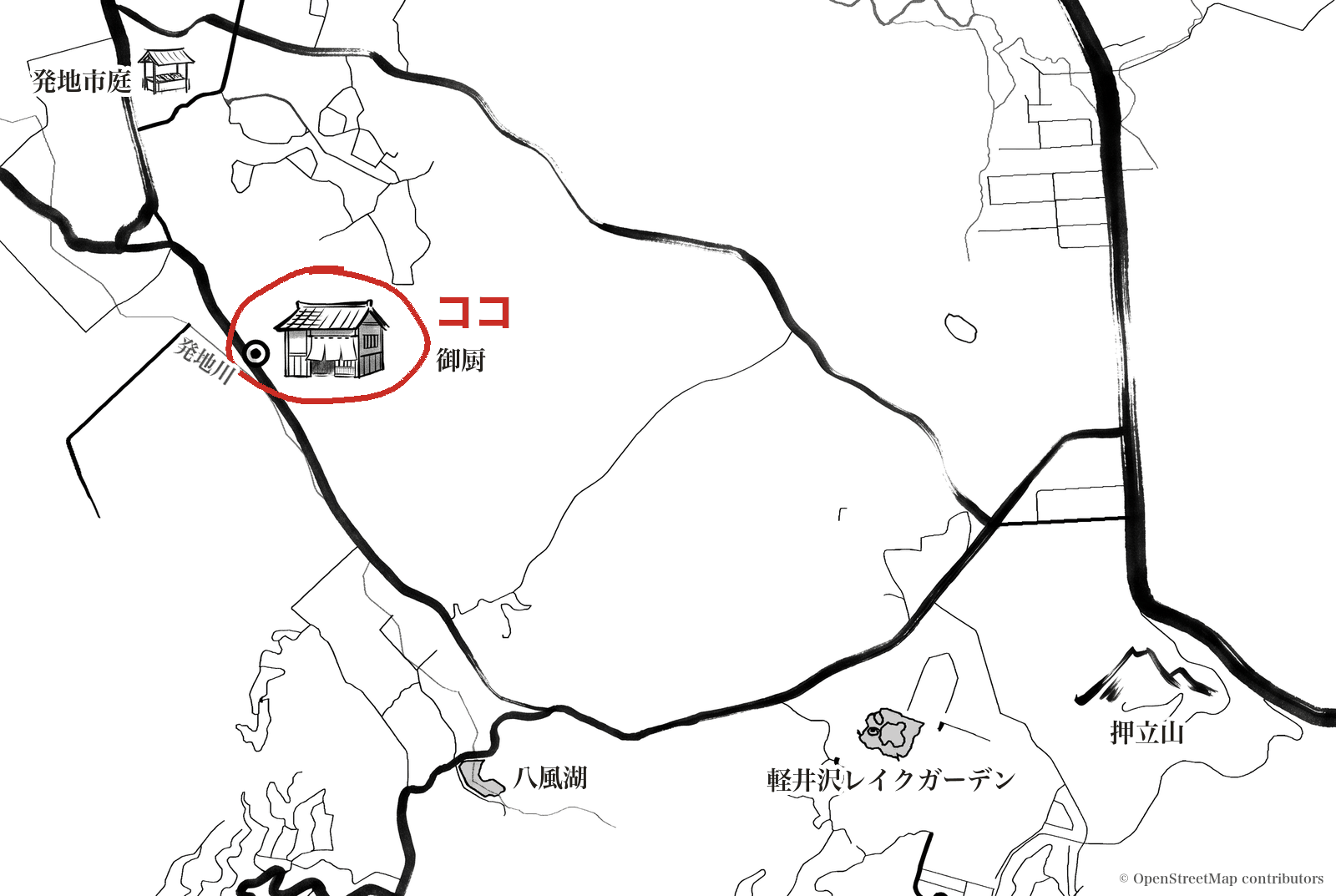 御厨のまわりの墨絵の地図。御厨を赤い丸で囲み「ココ」と記し、発地市庭・八風湖・軽井沢レイクガーデン・押立山・発地川を示している